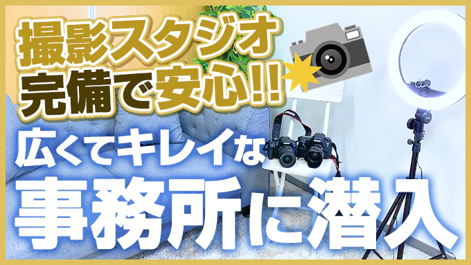 即アポ奥さん～名古屋店～