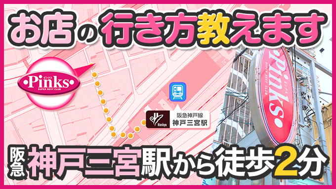 Pinks～ピンクス～