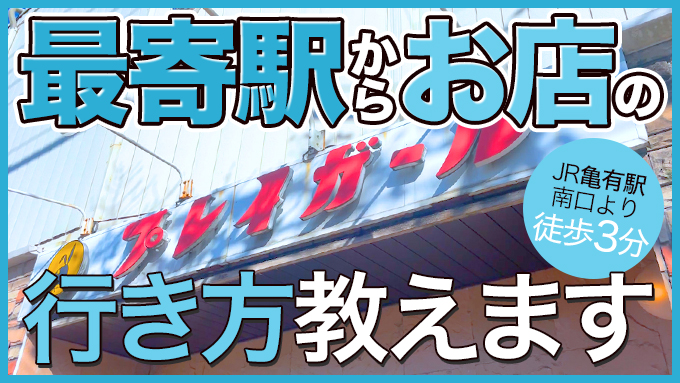 プレイガール