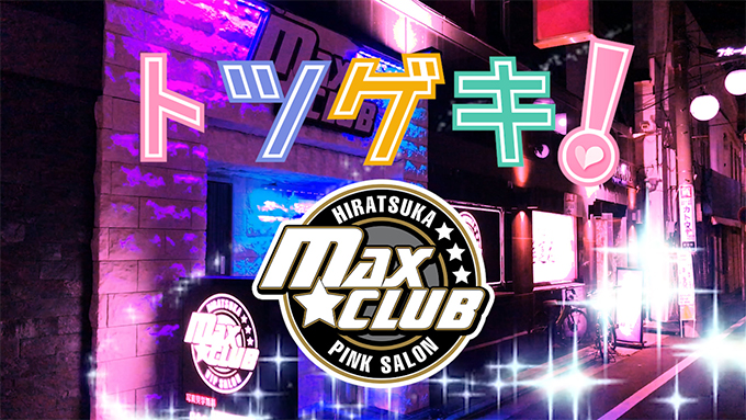 MAX CLUB