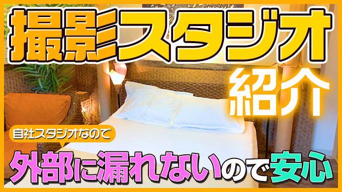 魅惑の官能アロマエステ　Eureka！八王子 ～エウレカ！～