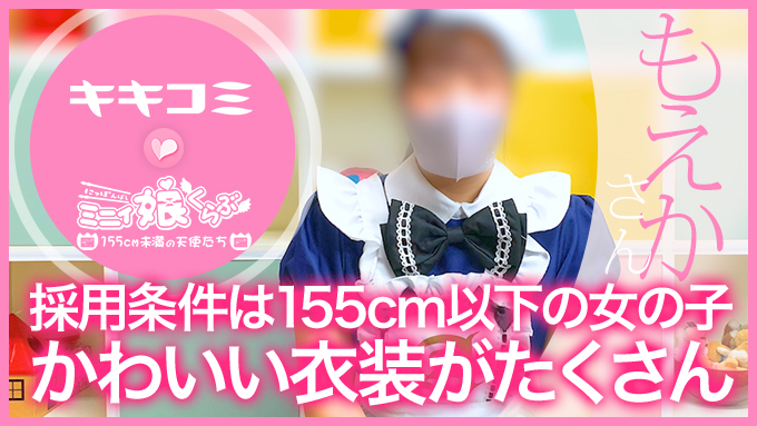 ミニィ娘くらぶ