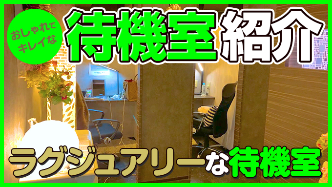すごいエステ 名古屋店