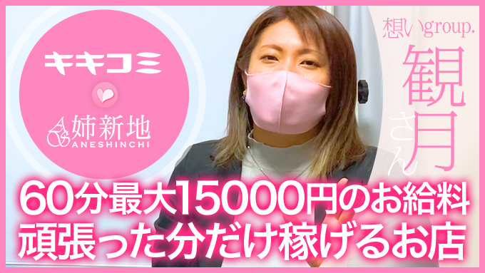 姉新地 船橋本店