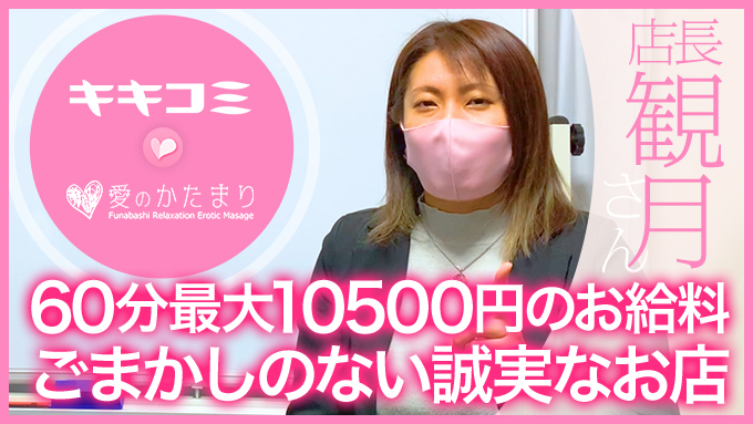 愛のかたまり