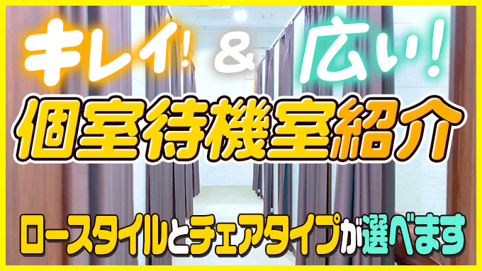 本家ごほうびSPA広島店