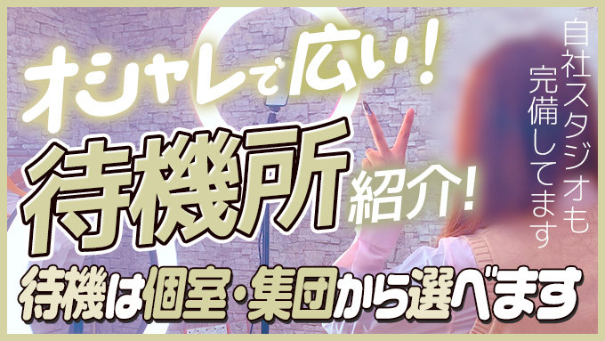 キミの乳首が好き!!五反田店