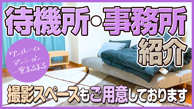 ナディア名古屋