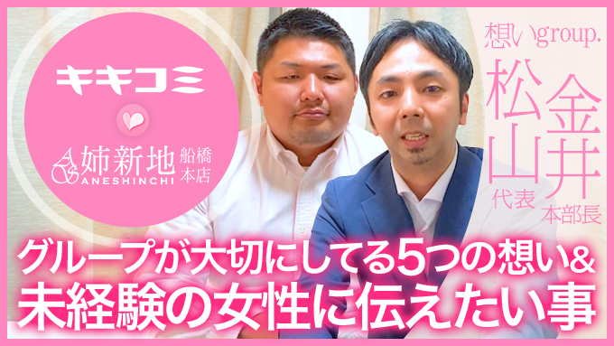 姉新地 船橋本店