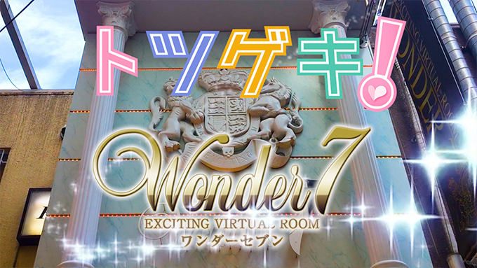 Wonder7