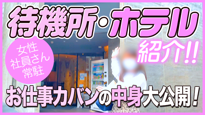 アロマエステNADIA大阪店
