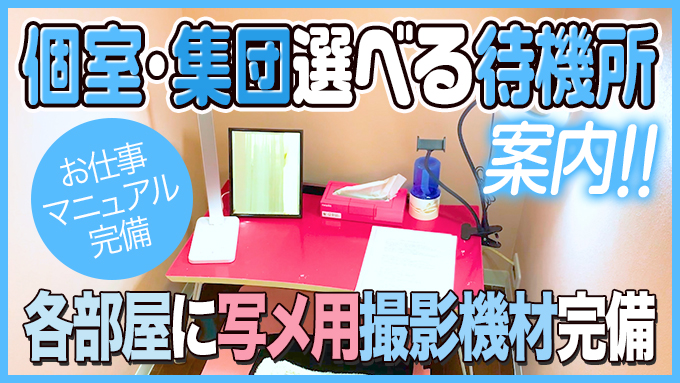 デリヘルで遊ぼう