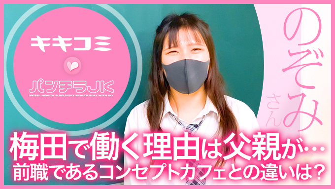 パンチラJK