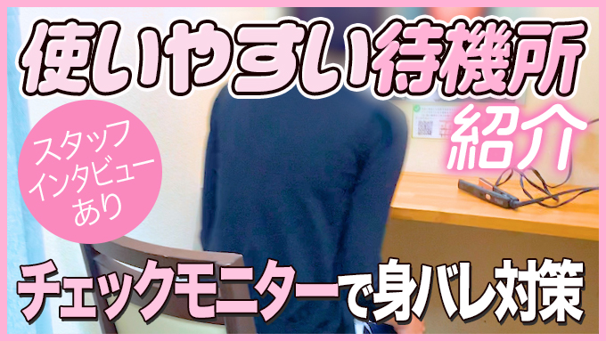 梅田アバンチュール