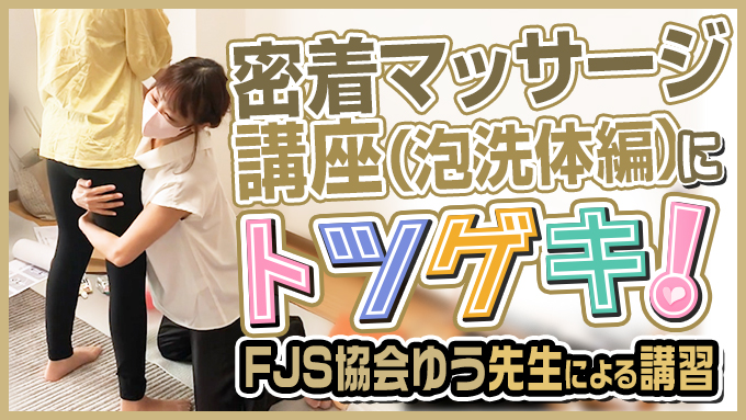 金の玉クラブ池袋～密着睾丸マッサージ～