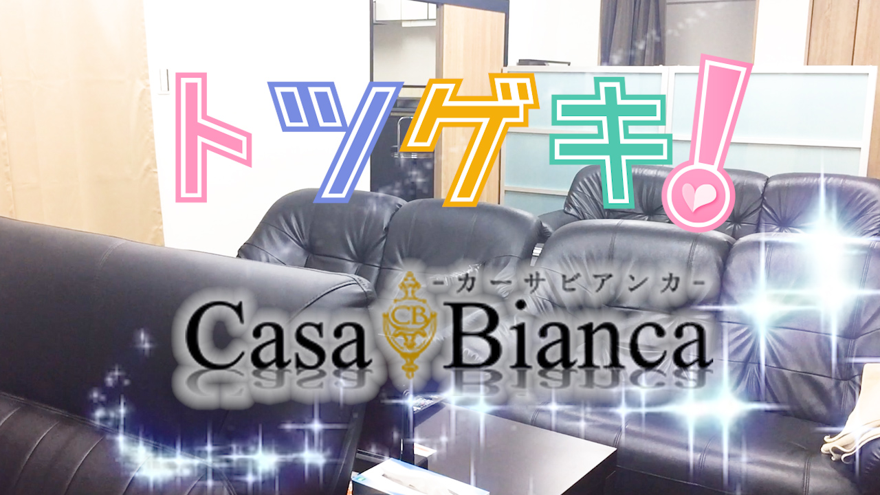 Casa Bianca