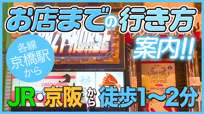 クレイジーホース