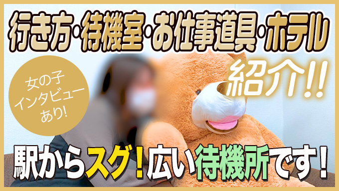 おじさま大好き素人オナクラ谷九店