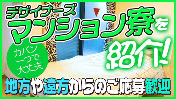 小岩ときめき女学園
