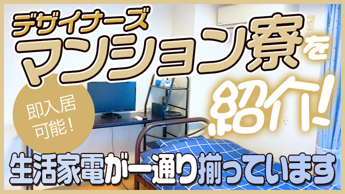 西船橋ときめき女学園