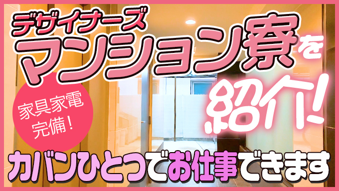 津田沼 宝ジェンヌ