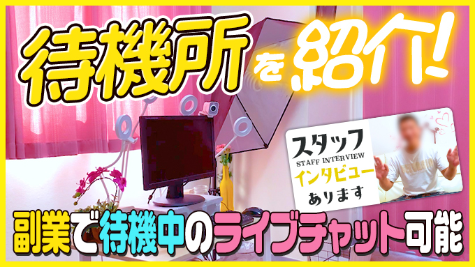 JKリフレるーぷ 池袋店