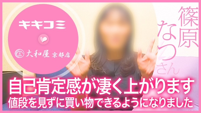 大和屋 京都店