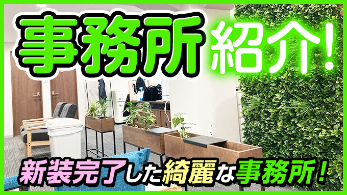 SM東京大阪店