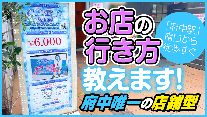 CLEA(クレア)