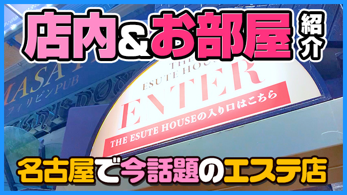 THE ESUTE HOUSE 柴田