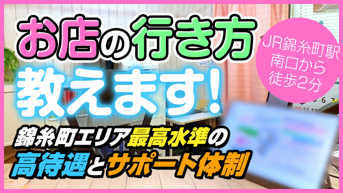 錦糸町 桃色クリスタル