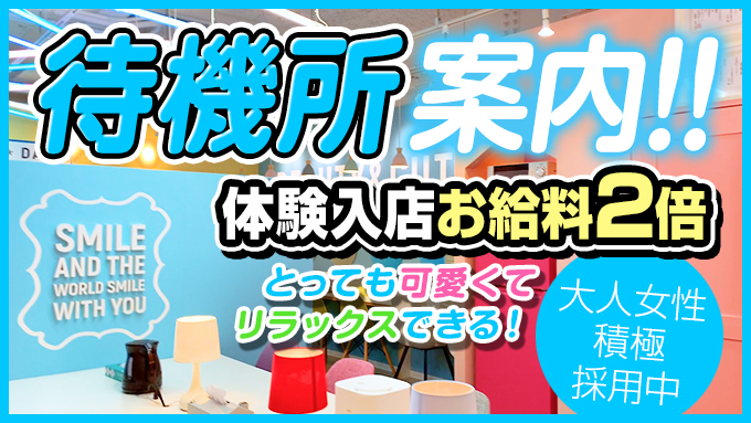 ノーブラで誘惑する奥さん谷九・日本橋店
