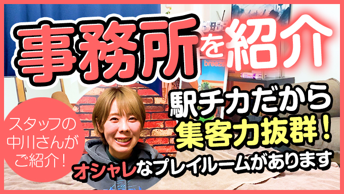 内緒のカノジョ　葛西・西葛西店