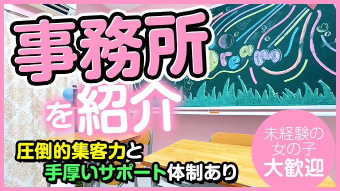 ウルトラドリーム