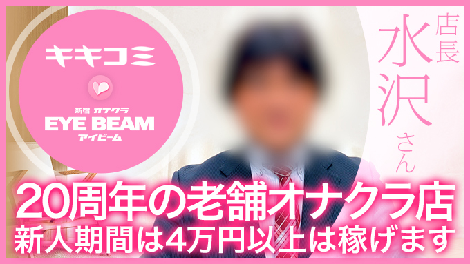 アイビーム