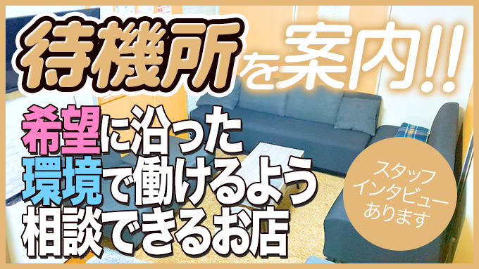 ザイオン 会員制アロマエステ