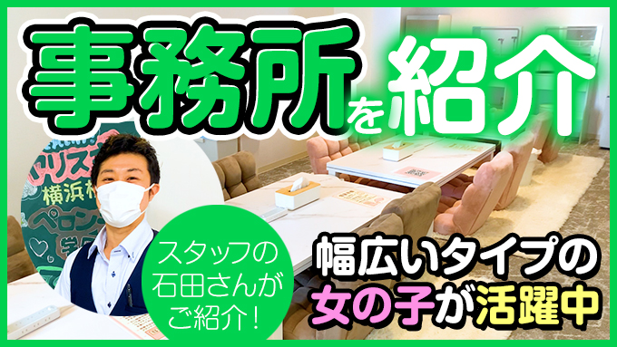 まだ舐めたくて学園渋谷校