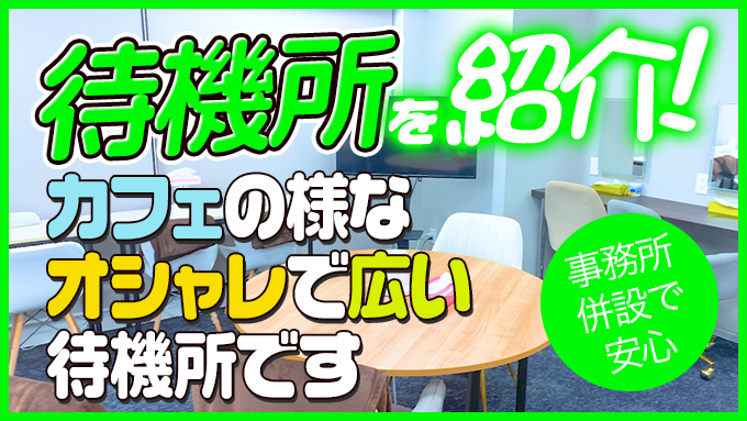 名古屋回春性感マッサージ倶楽部