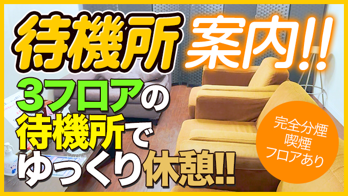 大阪フェチクラブ