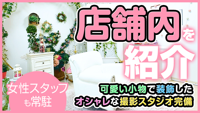 池袋コスプレサンシャイン(シンデレラグループ)