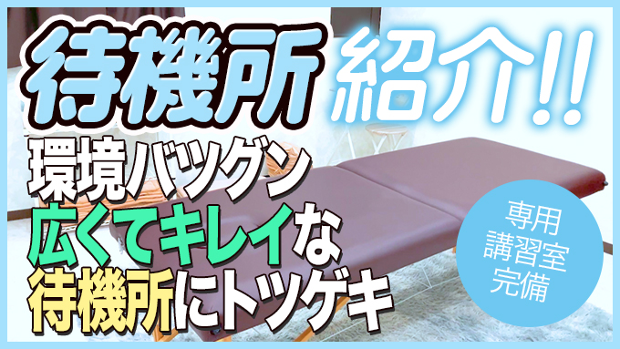 横浜痴女性感フェチ倶楽部