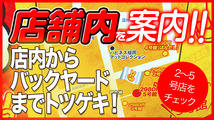 2980円