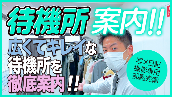 大阪回春性感マッサージ倶楽部