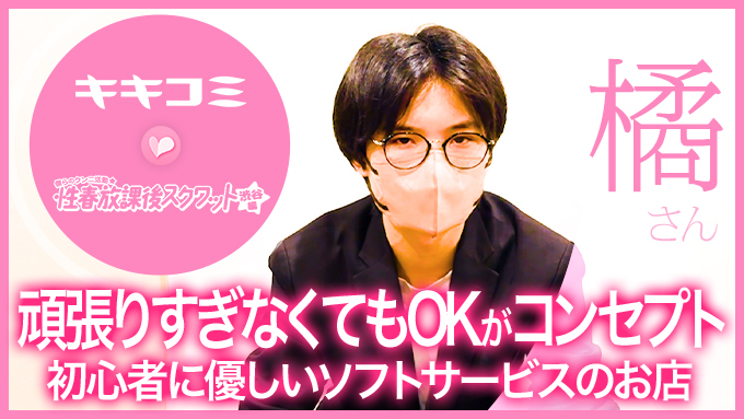 性春放課後スクワット 渋谷編