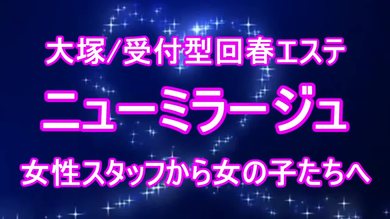 ニューミラージュ