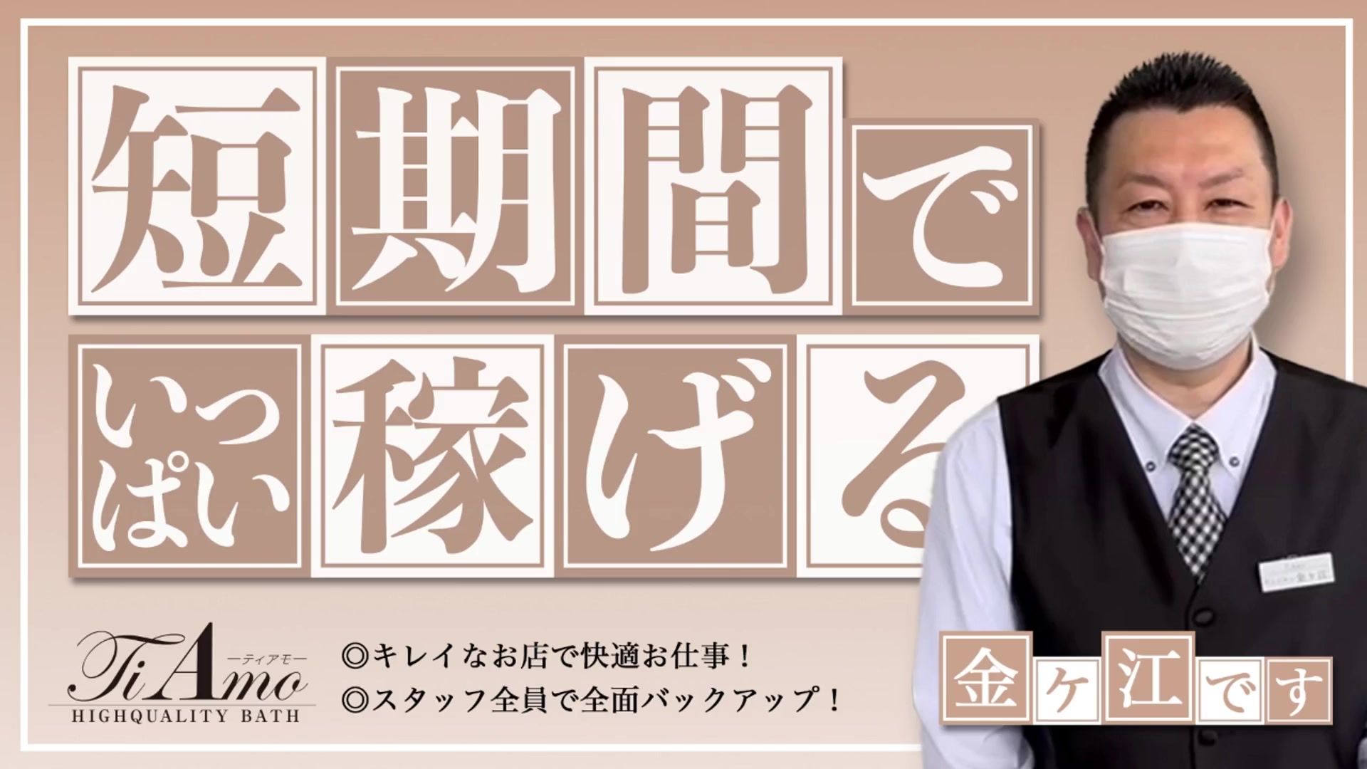 Ti Amo(ティアモ)