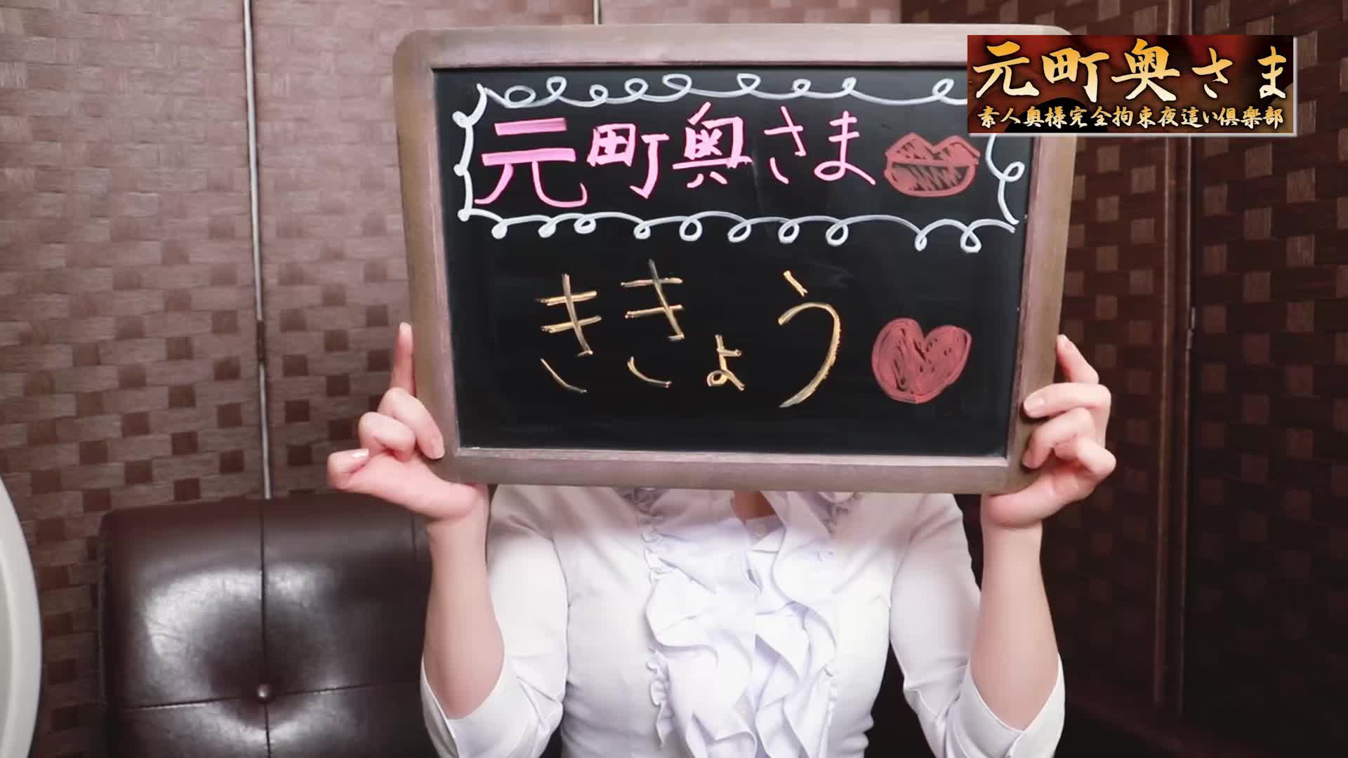 元町奥さま