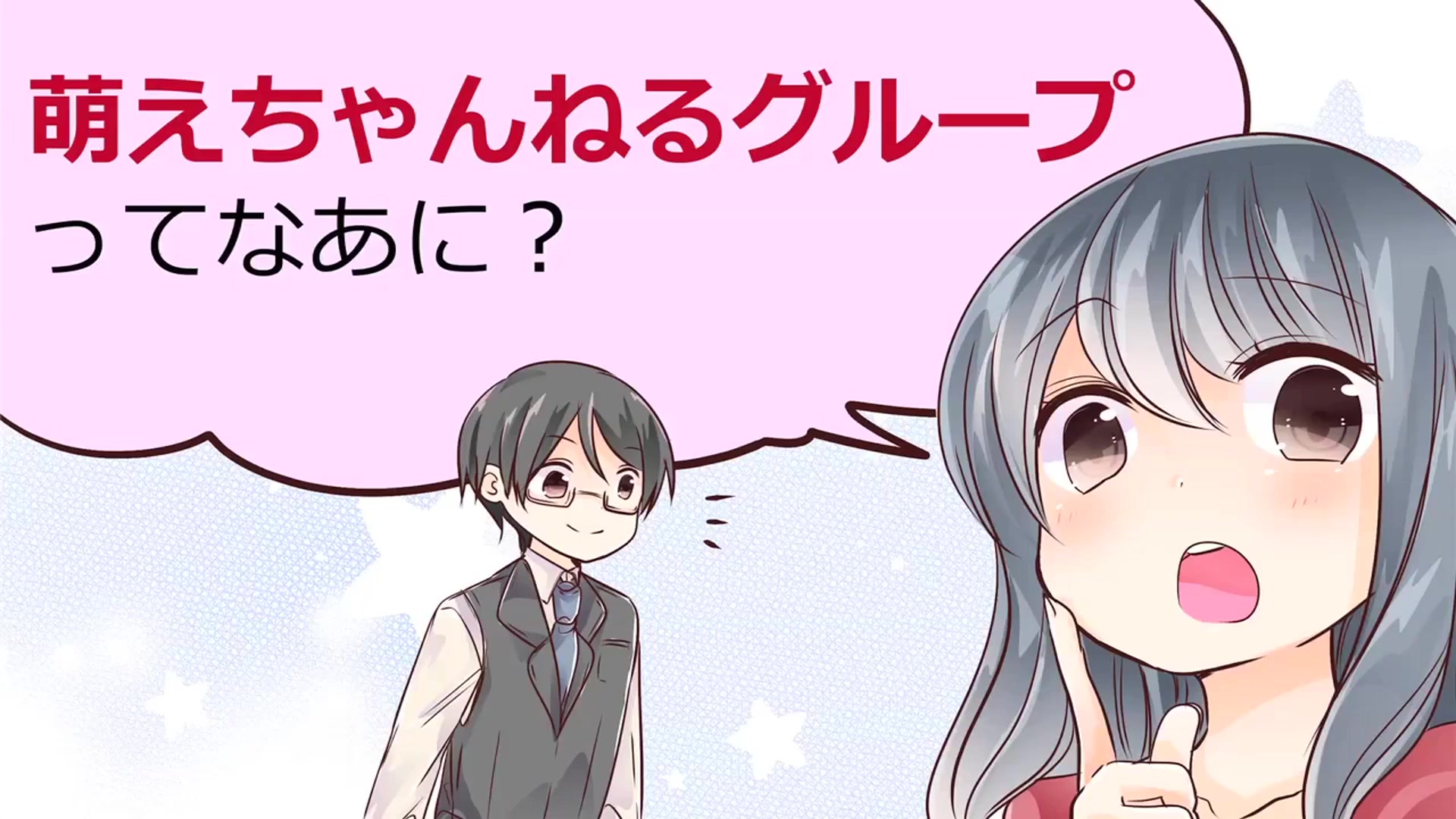萌えちゃんねる横浜