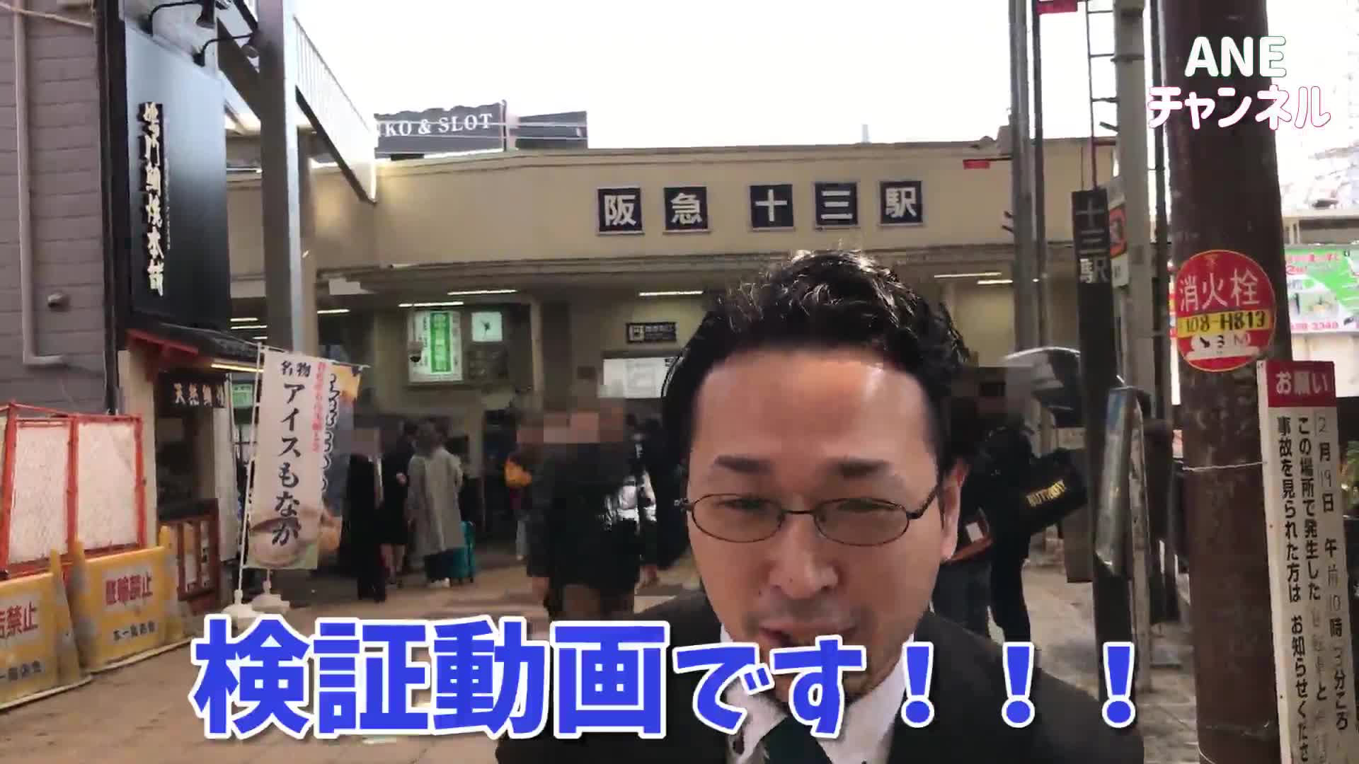 ANesthe（アネステ）十三店