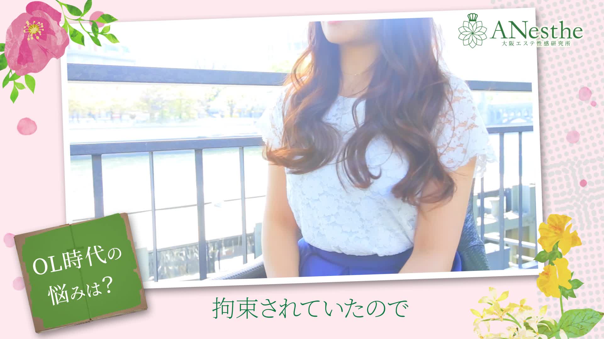 ANesthe（アネステ）谷9店
